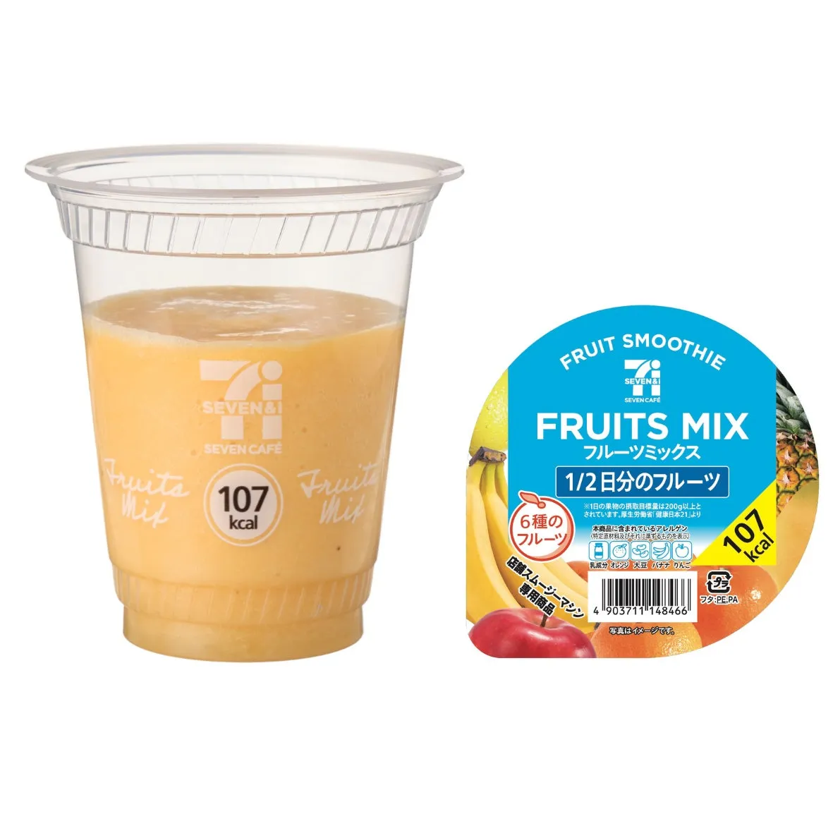 フルーツミックススムージーの商品説明