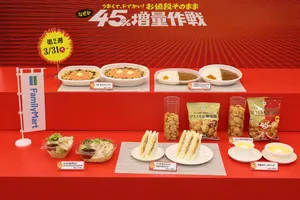 【45％増量】ファミマがまたやった…第2弾が神すぎる