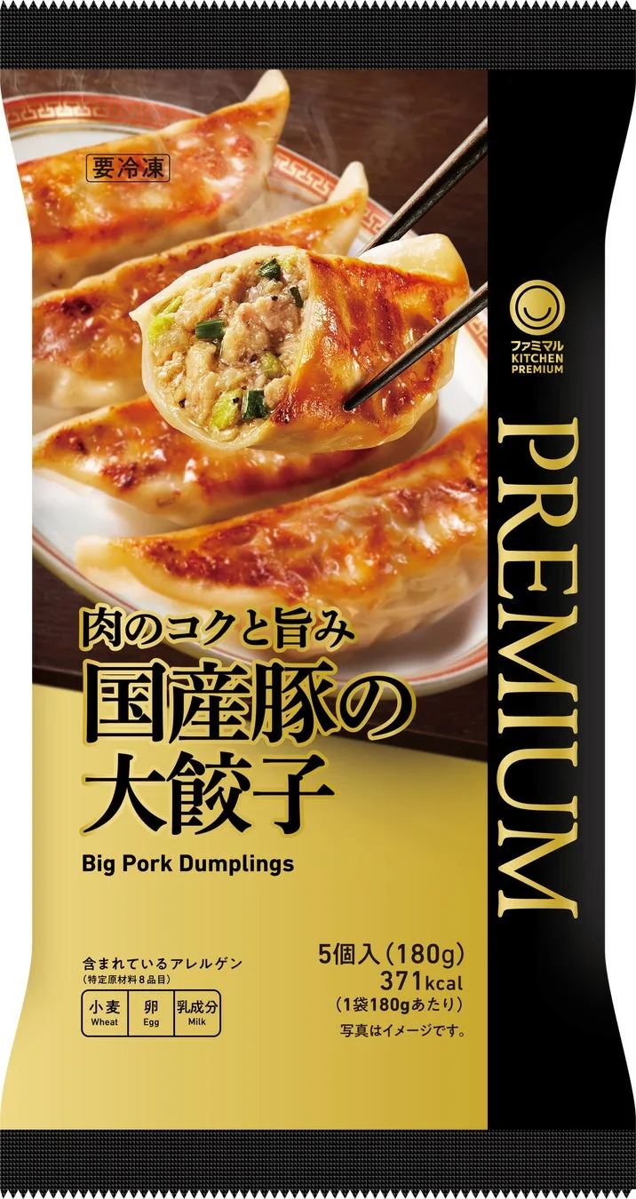 肉のコクと旨み国産豚の大餃子の商品画像