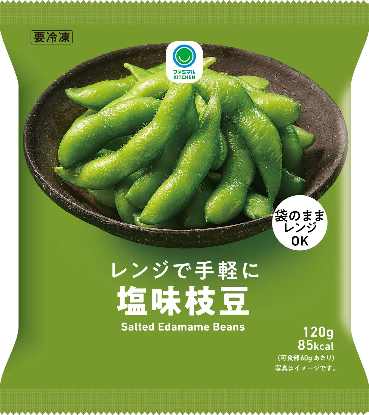 レンジで手軽に塩味枝豆の商品画像