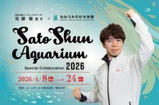 これは行きたい…仙台うみの杜水族館でコラボイベント開催！
