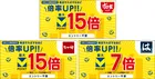 【最大15倍】すき家・なか卯・はま寿司でポイント爆増