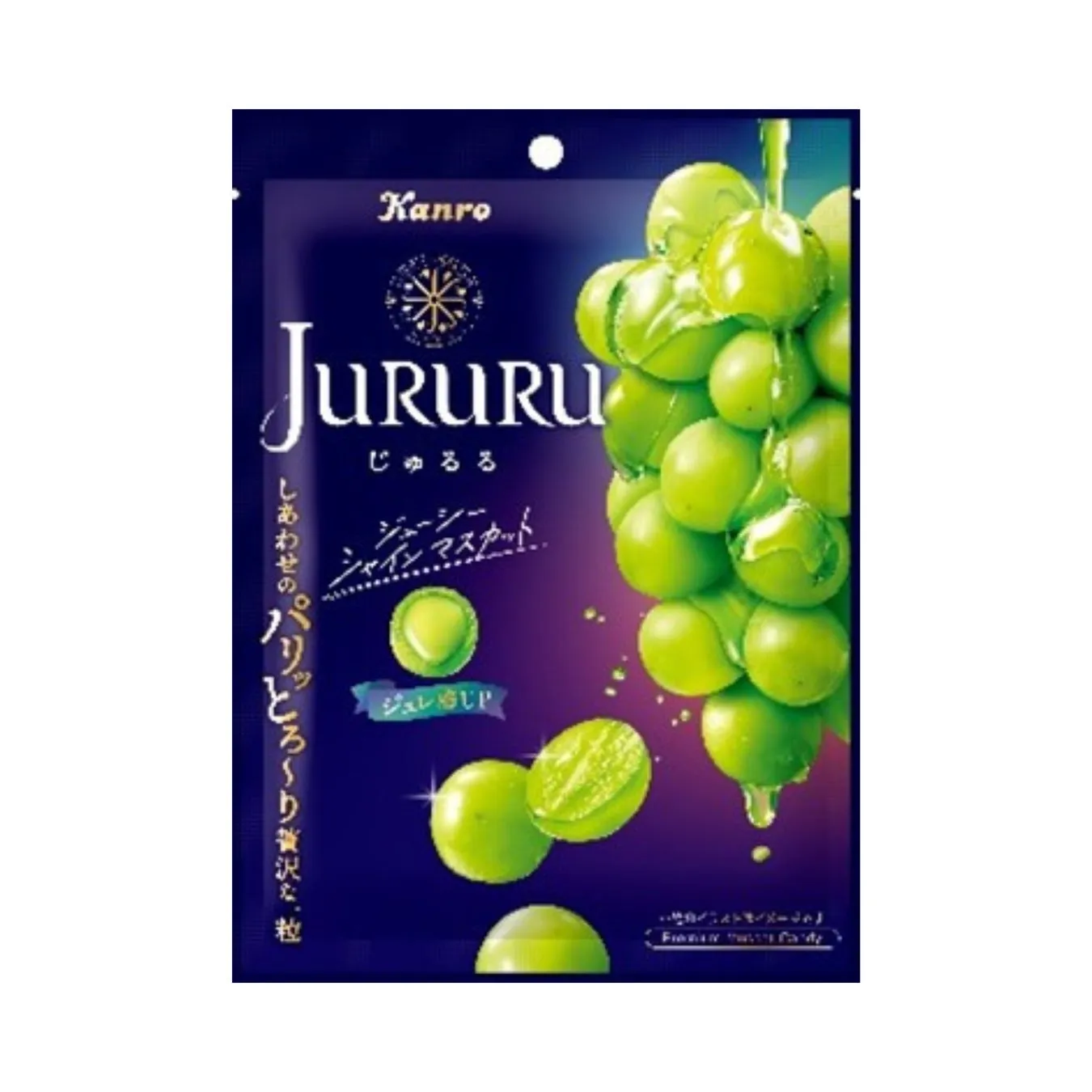 じゅるるシャインマスカットキャンディパッケージ画像