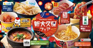 【期間限定】焼肉きんぐで韓国グルメ祭り開催！