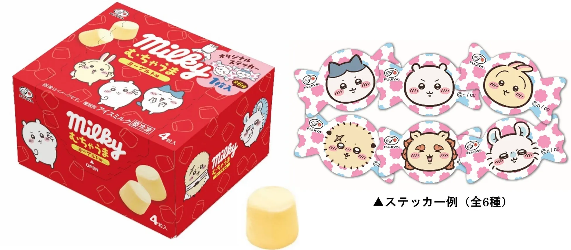 一口ミルキーアイス