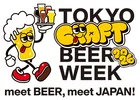 【10日間限定】クラフトビール好き必見の大型フェス開催