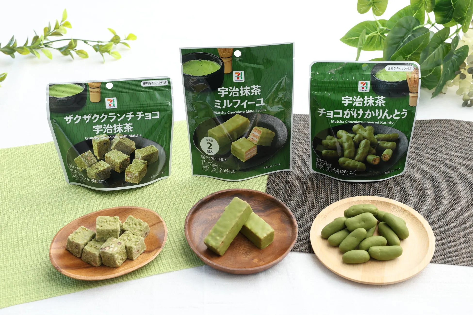 株式会社セブン‐イレブン・ジャパンが発売する宇治抹茶シリーズのチョコレート菓子