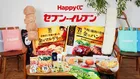 セブンのHappyくじが神クオリティ！看板ライトや人気商品の豪華グッズをGETしよう