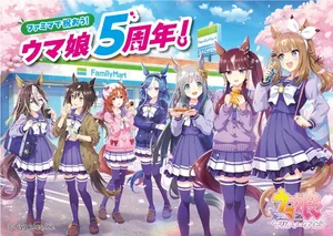 ウマ娘5周年×ファミマが激熱ッ！限定グルメ＆一番くじ情報を...