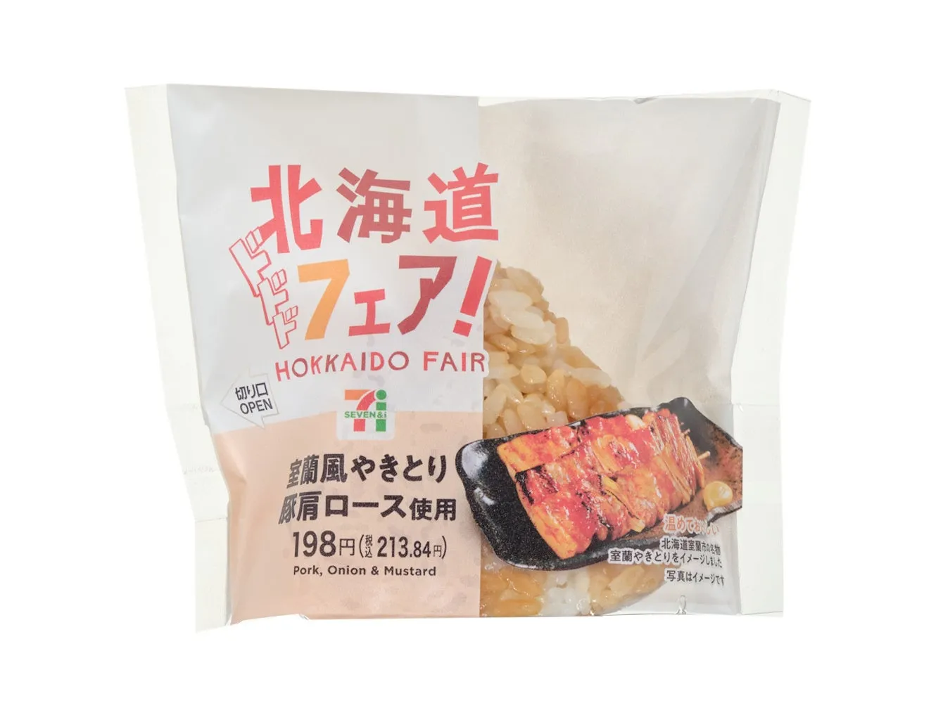 北海道フェア商品室蘭風やきとりパッケージ