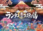 東京ドイツ村「東京ランタンフェスティバル」湖面に浮かぶ幻想の夜を体験しよう