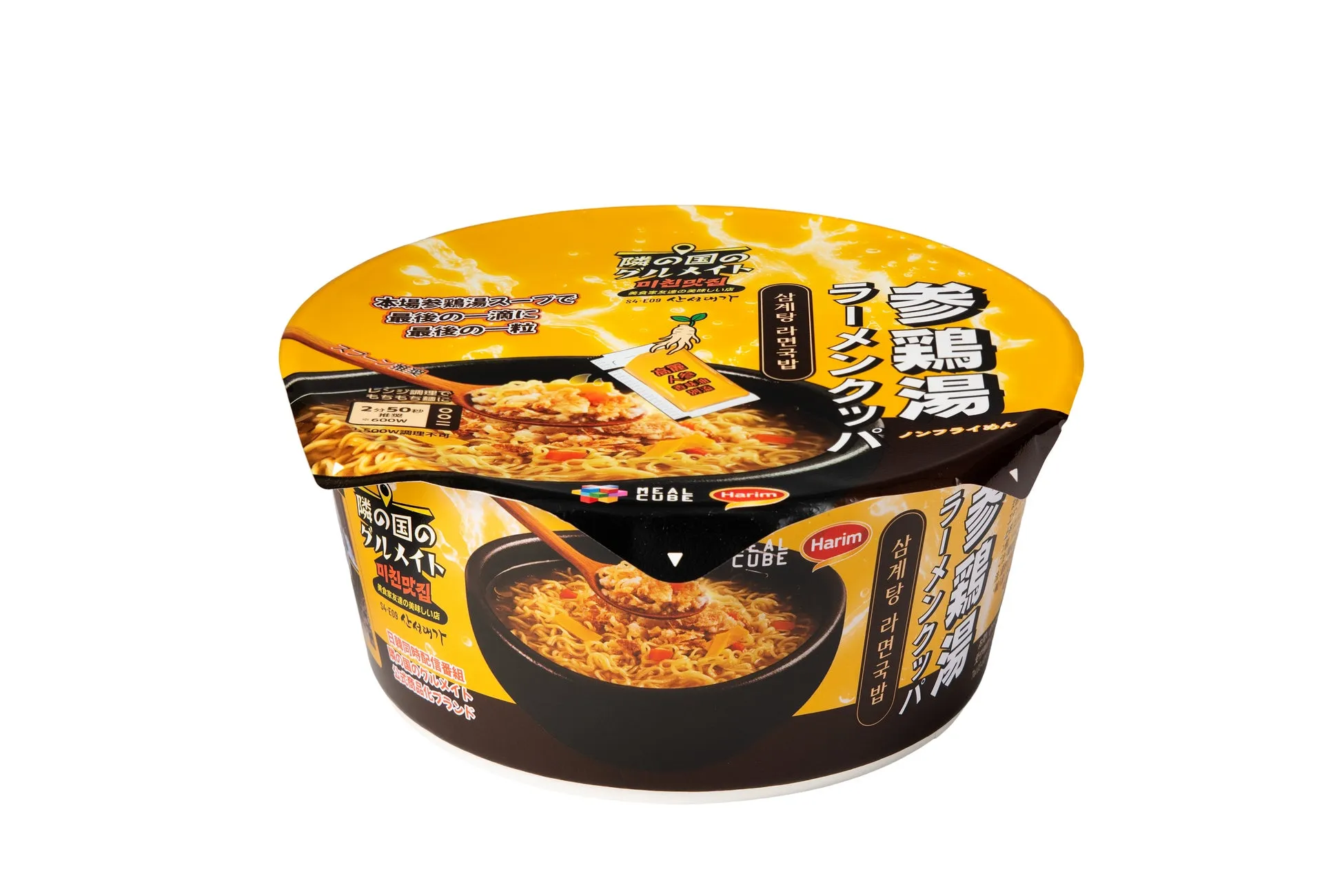 セブン‐イレブンとグルメイトコラボのラーメンクッパ