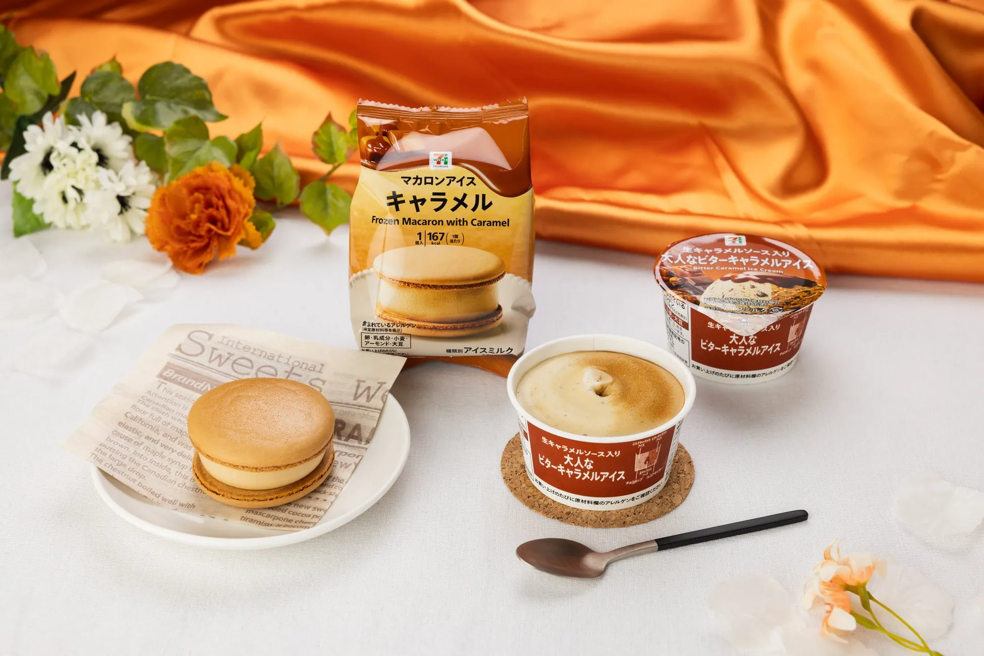 セブンプレミアムの濃厚キャラメルアイス2種