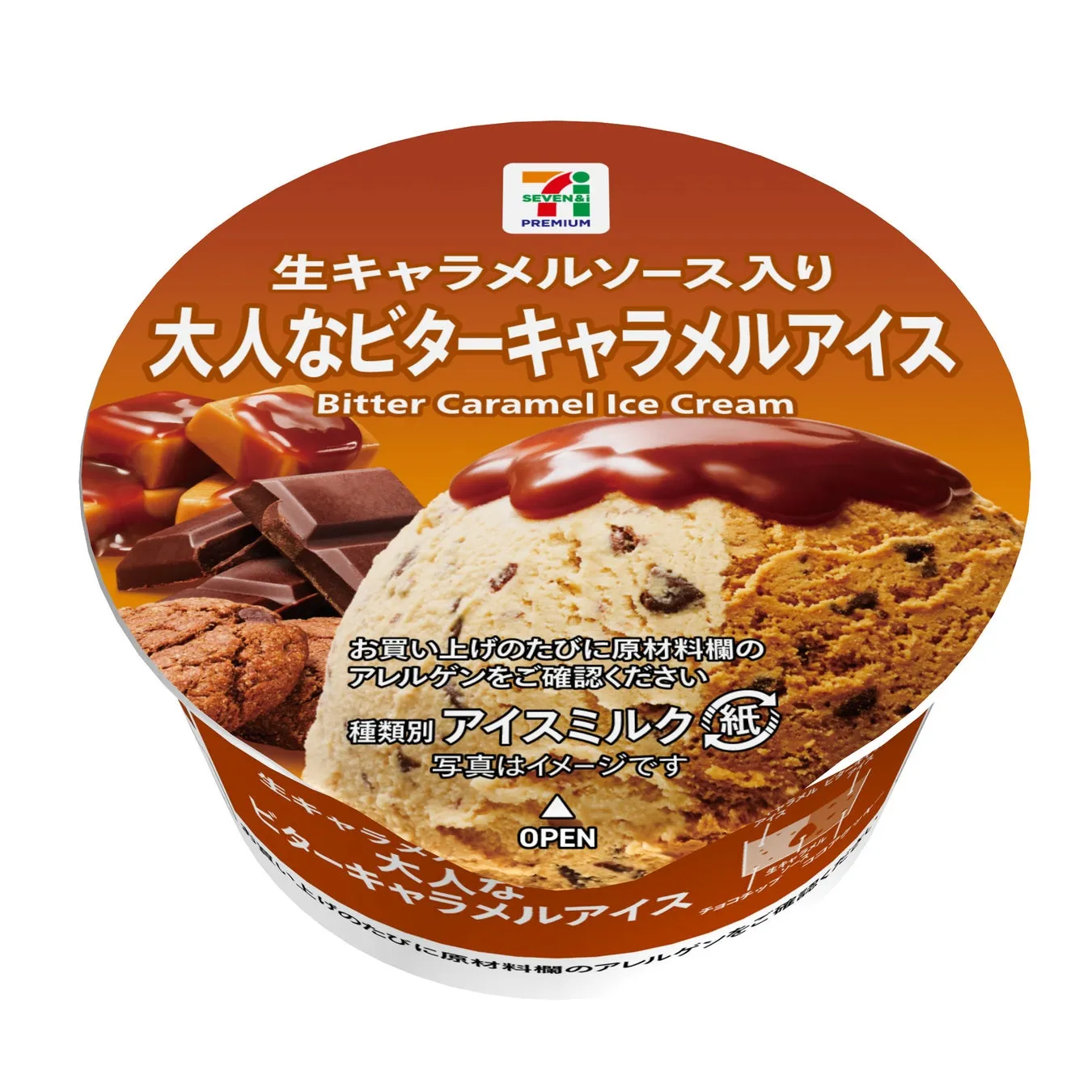 セブンプレミアム ビターキャラメルアイス パッケージ