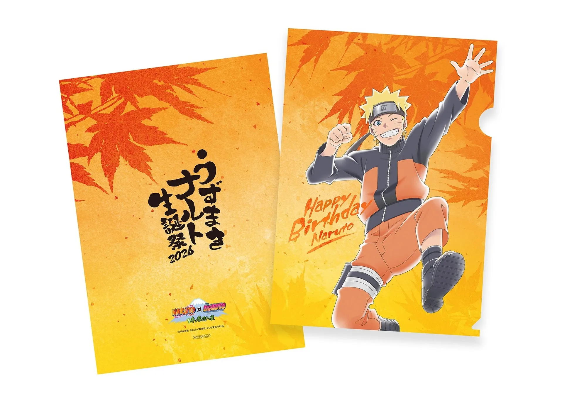 ナルト生誕祭2026の告知ビジュアル