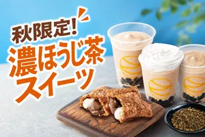 ゼッテリア「濃ほうじ茶スウィーツフェア」初開催！限定スイ...