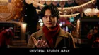 ユニバーサル・ホリデー・ワンダーズ～Discover U!!!～冬イベント＆新TVCM情報まとめ