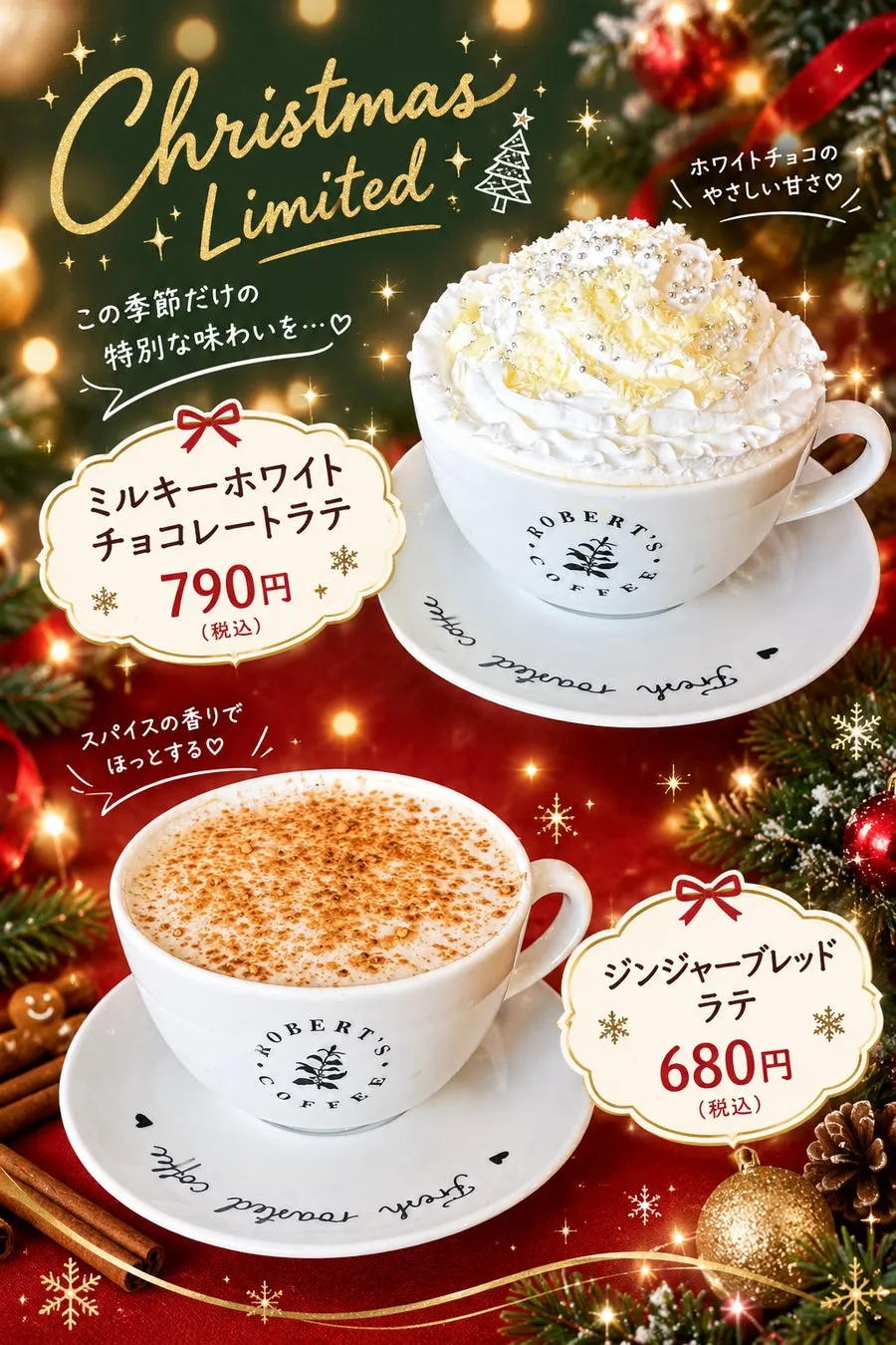 ミルキーホワイトチョコレートラテとジンジャーブレッドラテ
