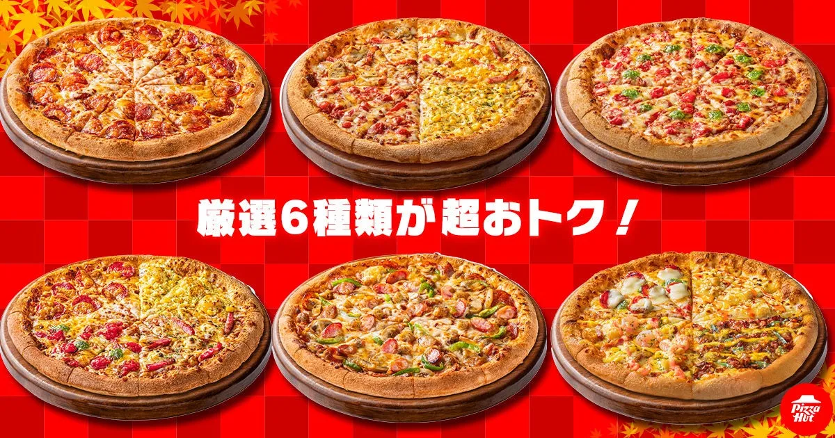 ピザハット6種のMサイズピザ