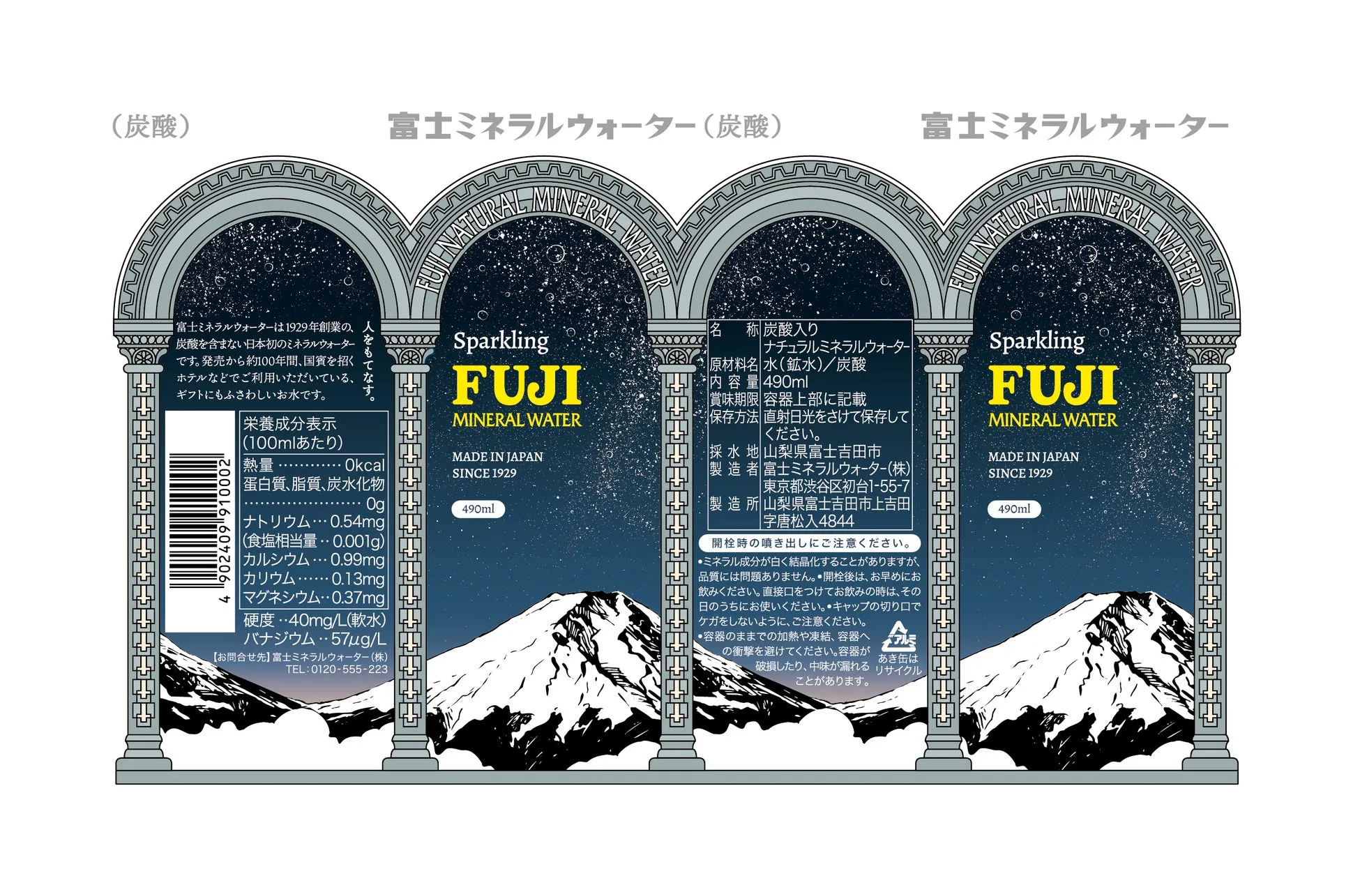 富士ミネラルウォーター スパークリング490ml アルミボトル缶