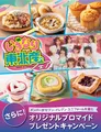 いぎなり東北産×セブン‐イレブン「いぎなり東北産フェア」徹底解説！