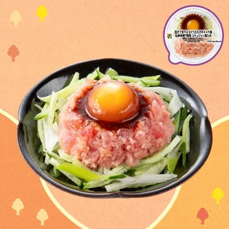 山梨のご当地グルメ、卵黄をのせたユッケ料理