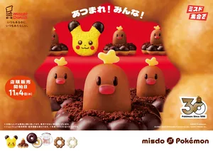 ミスタードーナツ歴代ポケモン大集合！冬のポケモンキャンペ...