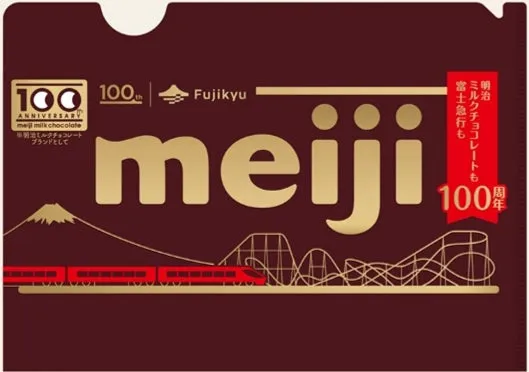 富士急行×明治ミルクチョコレート100周年記念スリーブ