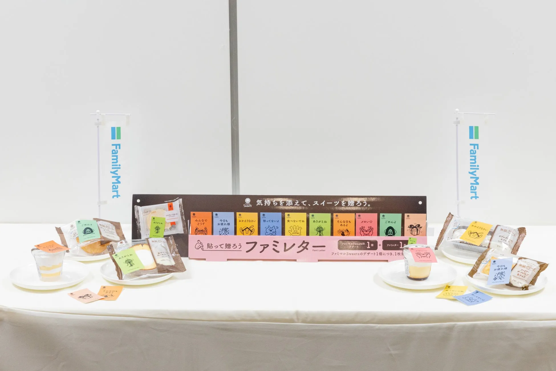 ファミリーマートの新スイーツ展示テーブル