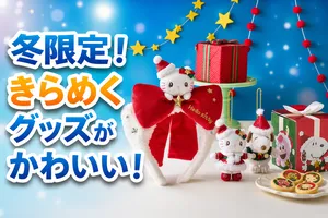 ユニバーサル・スタジオ・ジャパン25周年特別ホリデー！家族...