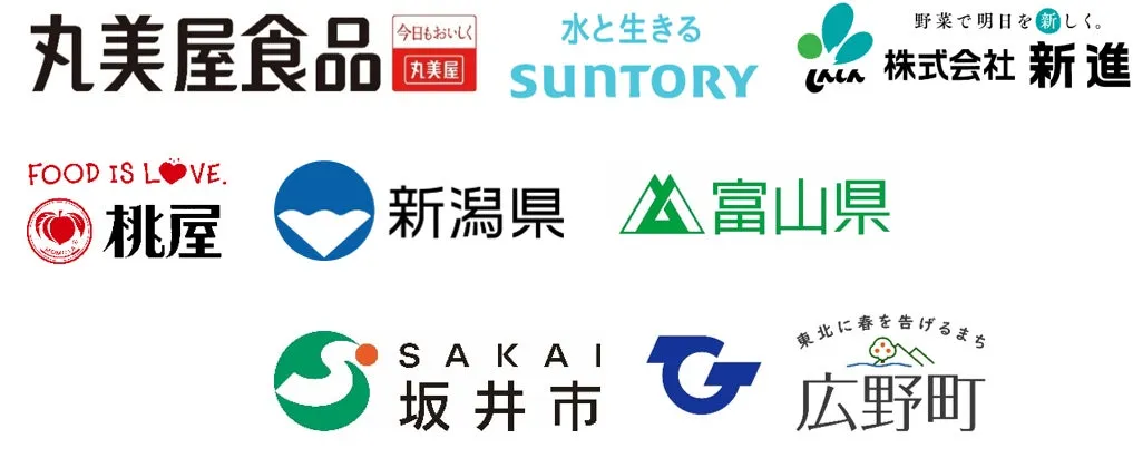 お米フェスのスポンサー企業と参加自治体のロゴ
