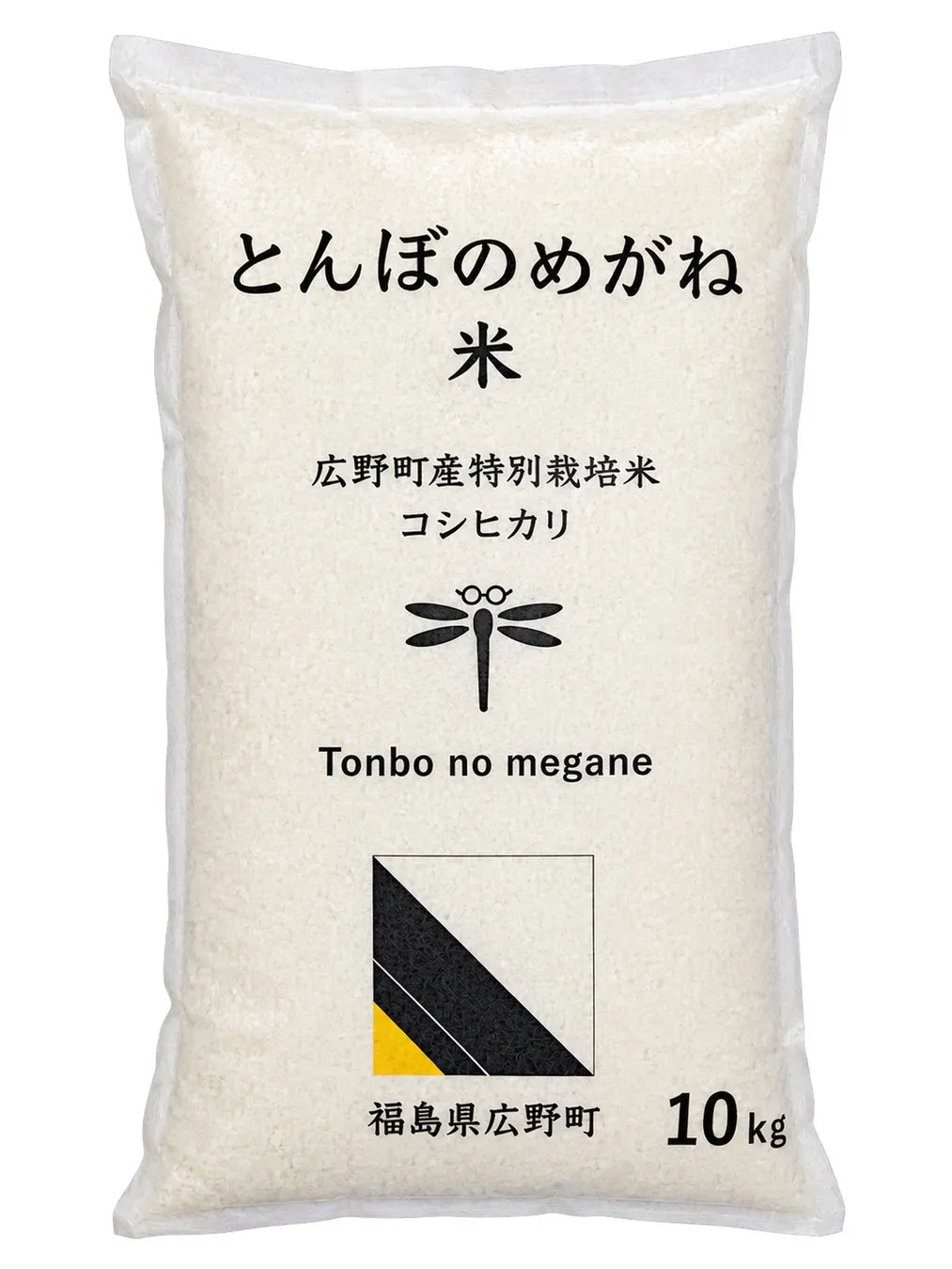 とんぼのめがね米のパッケージ
