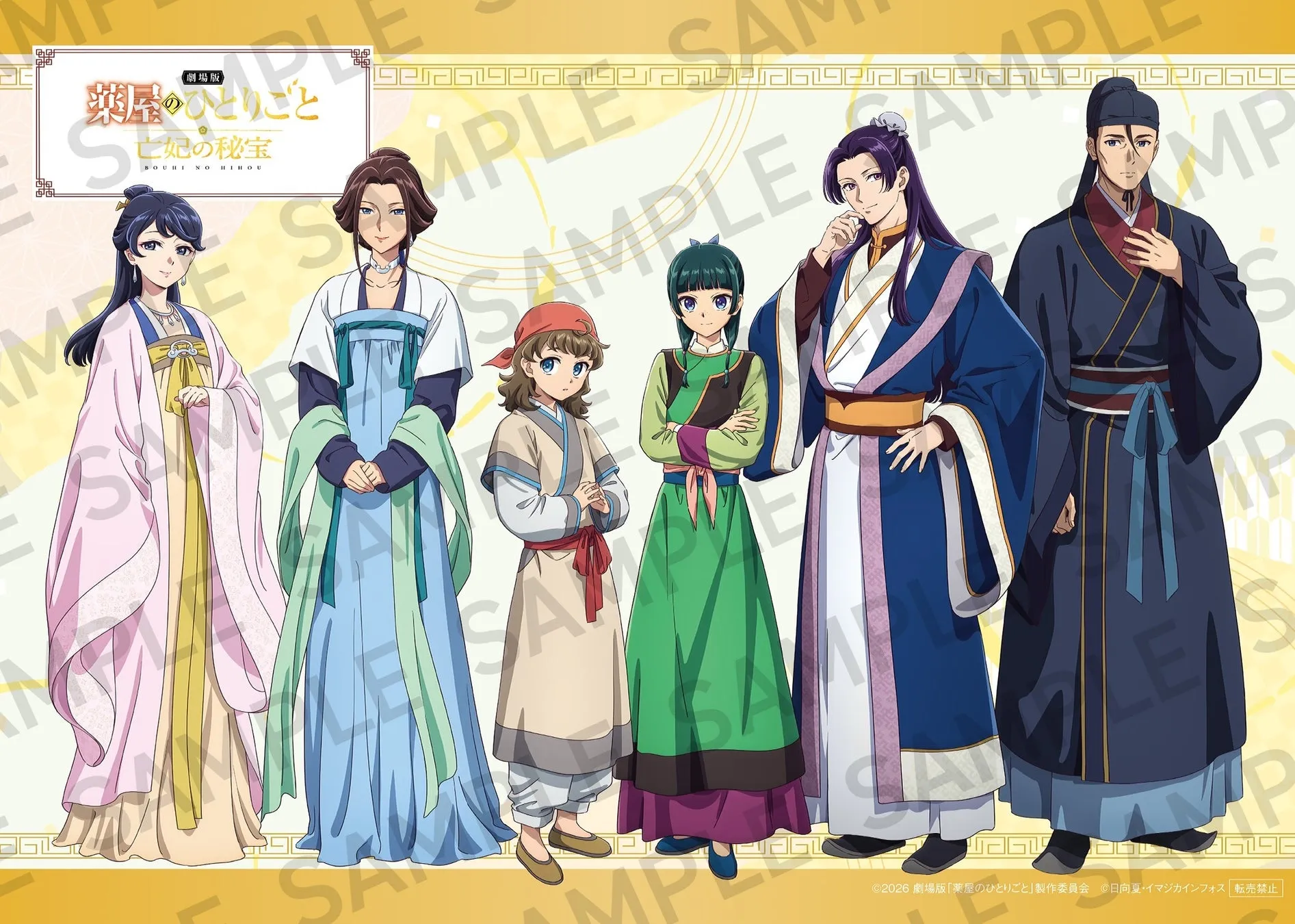 『劇場版 薬屋のひとりごと 亡妃の秘宝』キャラクター画像