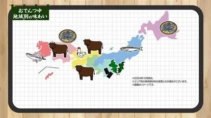 日本地図と各地域の特産品イラスト