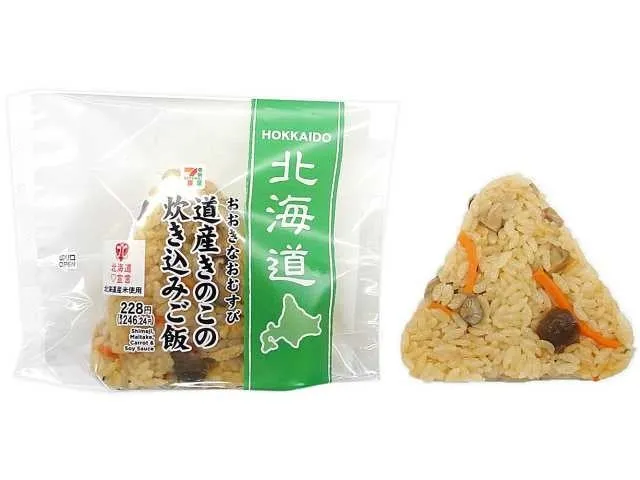 北海道限定のきのこ炊き込みご飯のおむすび