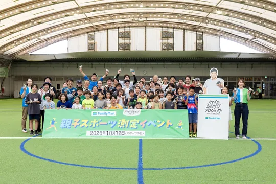 陸上短距離・多田修平選手が参加「スマイルおむすびプロジェクト」親子スポーツ測定イベントレポート