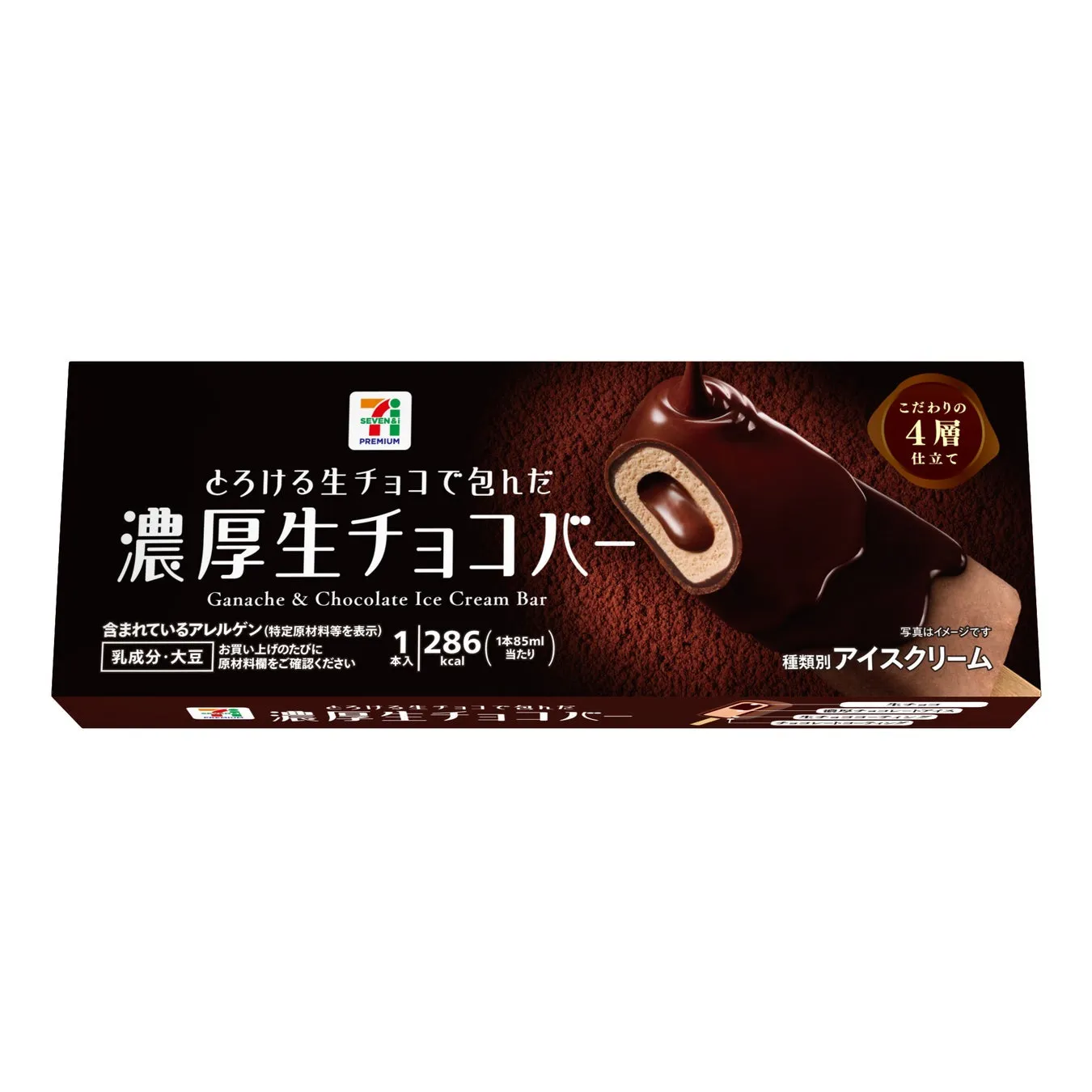 濃厚生チョコバーのパッケージ画像