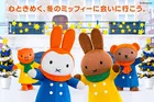 クリスマスから冬まで！ミッフィーがあふれるハウステンボス限定イベント最新情報