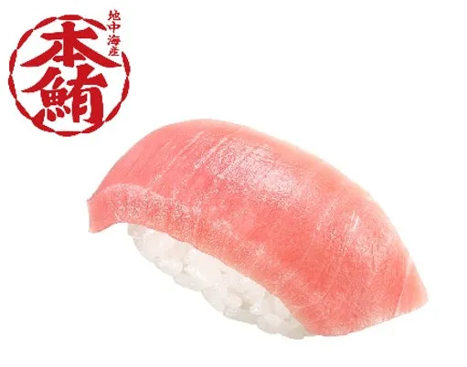 スシローの本鮪中とろ寿司