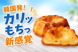外カリッ中もちっ！セブン-イレブン「カリッもちっバター餅」...