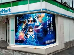 ファミマ店舗の青ブタシリーズとのコラボポスター