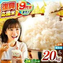 一粒ずつ、想いをつなぐ応援米