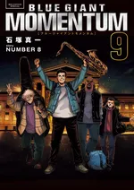 話題の音楽漫画『BLUE GIANT MOMENTUM』最新9巻が登場