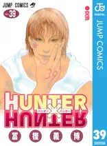 人気バトル漫画『HUNTER×HUNTER』モノクロ版 最新39巻が登場