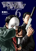 大人気コミック『ザ・ファブル』最新刊、The third secret（6）