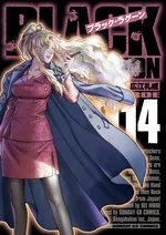 『ブラック・ラグーン』14巻、シリーズ最新刊が配信中