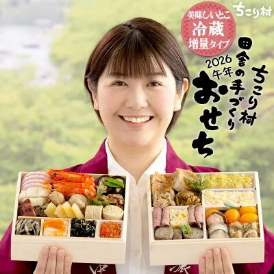 楽天1位の実力派。薄味仕立ての和おせち