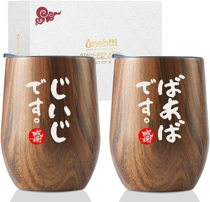 敬老の日に、温もり伝わるペアタンブラー