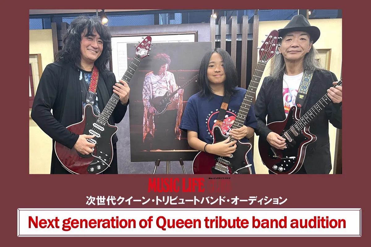 次世代クイーン・トリビュート・バンドをオーディションで結成　ブライアン・メイ担当に13歳のギタリスト・KAIRIを据えメンバーを募集