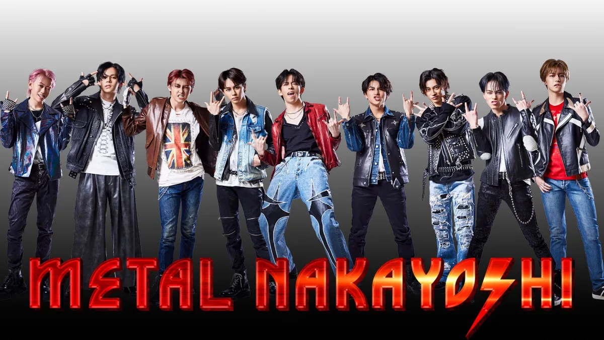 “超特急式トンチキメタルソング”「メタルなかよし」7月4日に記念日登録　フル映像公開＆ヘドバン企画も